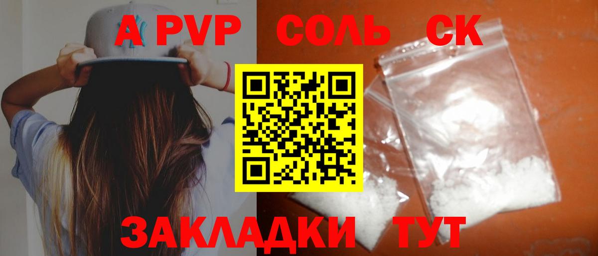 Alfa_PVP крисы CK  дарнет шоп  Вход с VPN  Корсаков  A PVP крисы CK 