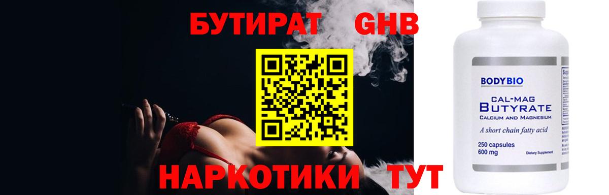 Корсаков  Бутират BDO  Вход с VPN 