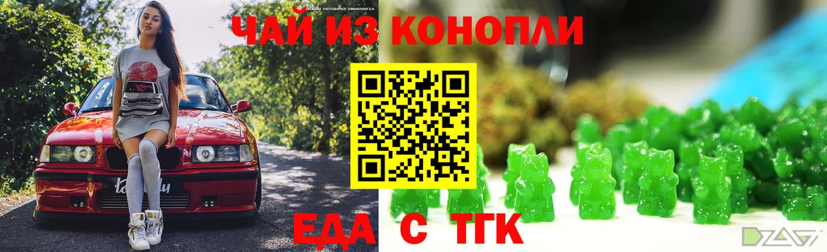 Печенье с ТГК конопля  Вход с VPN  Корсаков 