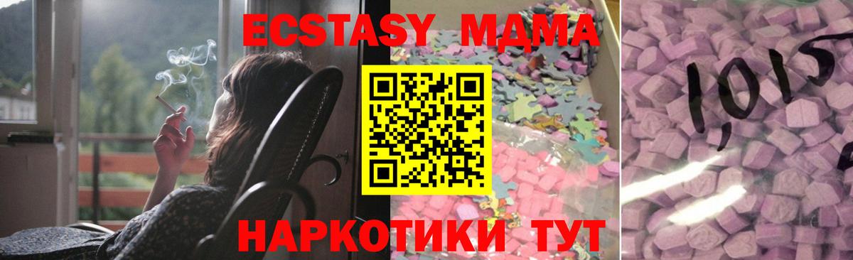 ЭКСТАЗИ круглые  ЭКСТАЗИ mix  Корсаков  Экстази  Вход с VPN 