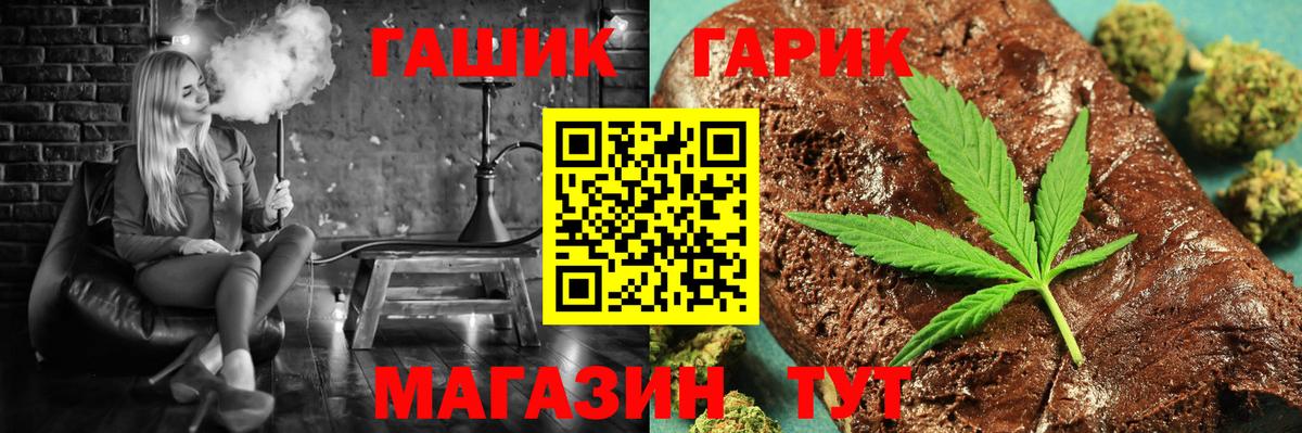 ГАШИШ  Вход с VPN  Корсаков  ГАШИШ Cannabis  ГАШИШ Cannabis 