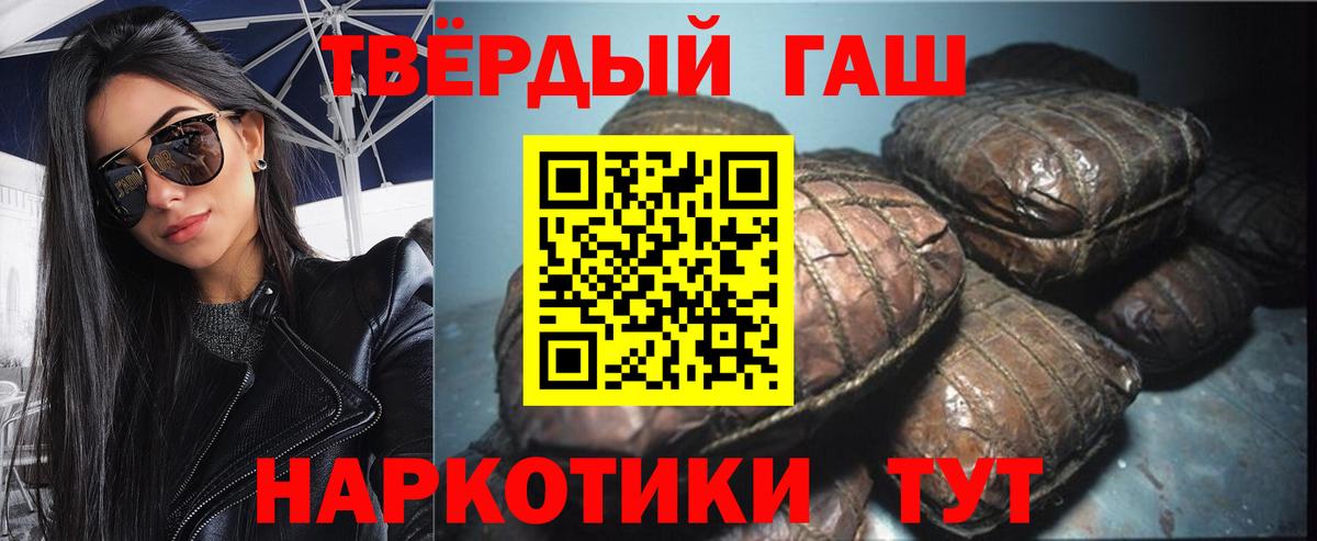 ГАШИШ хэш Корсаков