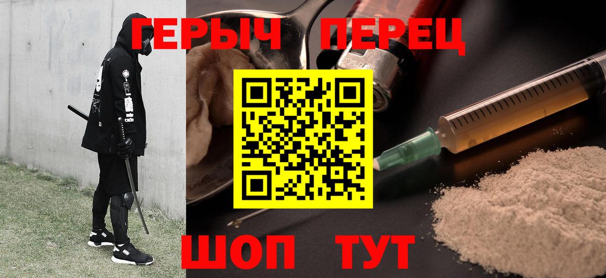 ГЕРОИН  Вход с VPN  Корсаков  ГЕРОИН Афган 
