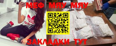 мяу мяу мука Конаково