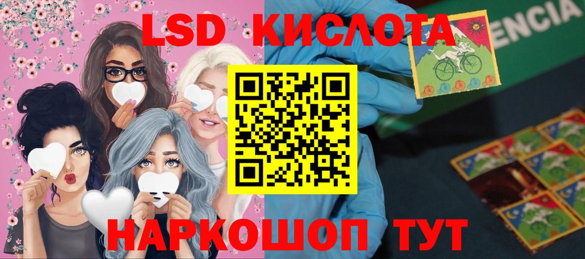 Лсд 25 экстази кислота Корсаков