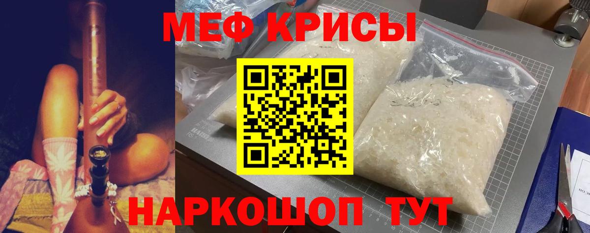 Мефедрон мука Корсаков