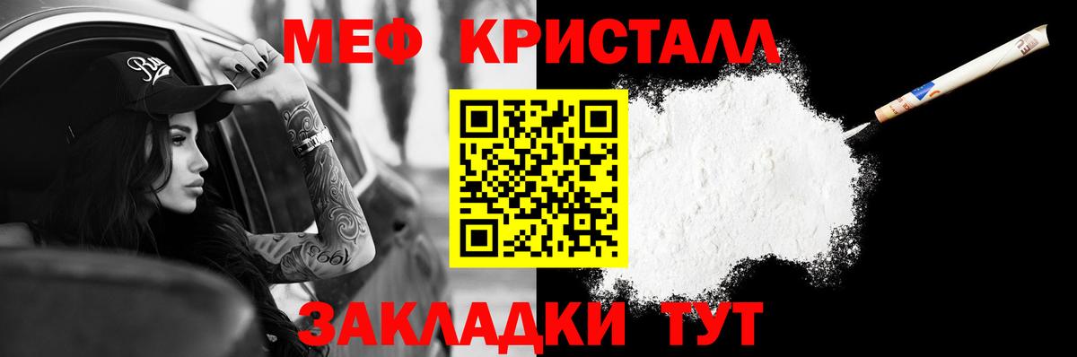 Меф  МЕФ  Мефедрон mephedrone  Вход с VPN  цены наркотик  Корсаков  МЕФ мяу мяу 