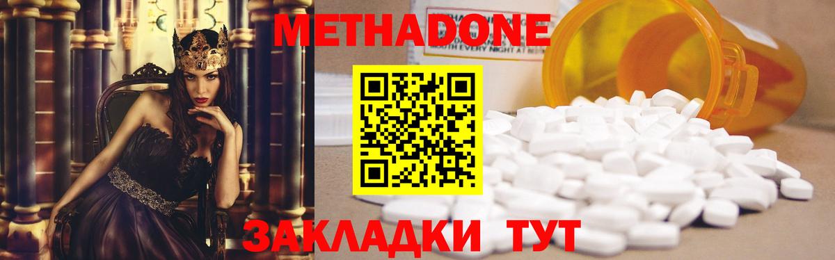 МЕТАДОН мёд  МЕТАДОН VHQ  Вход с VPN  Корсаков 