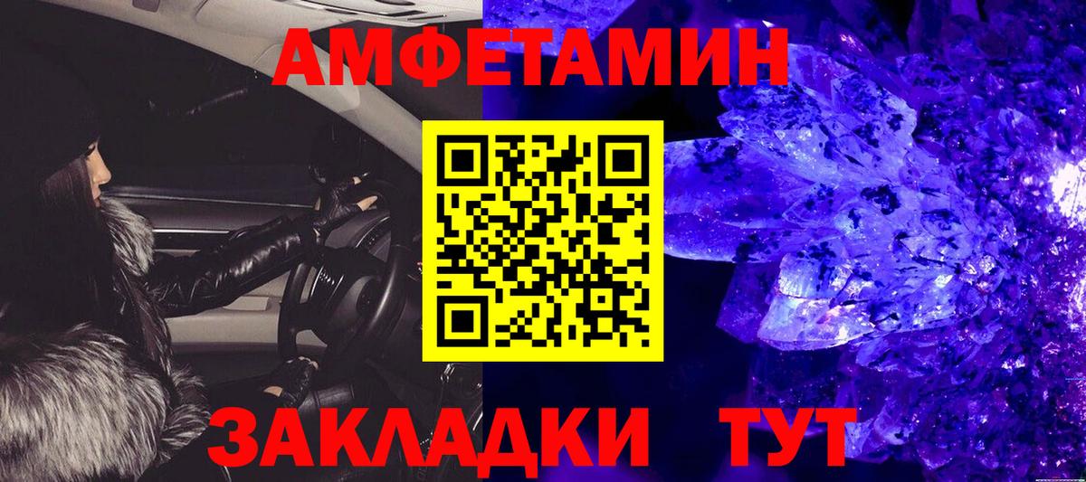 МЕТАМФЕТАМИН Methamphetamine Корсаков
