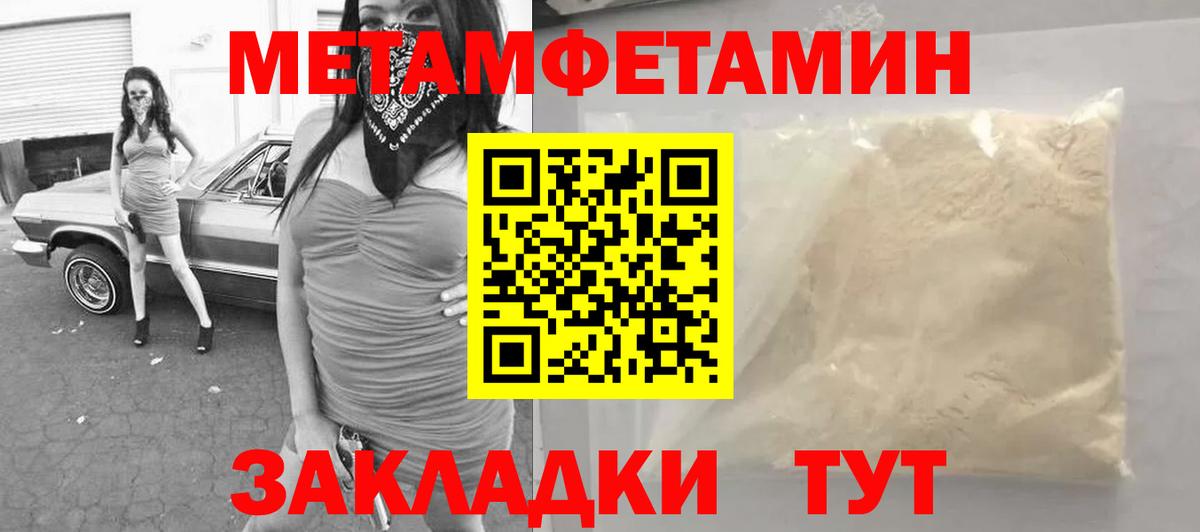 Метамфетамин пудра  Вход с VPN  Метамфетамин  Корсаков 