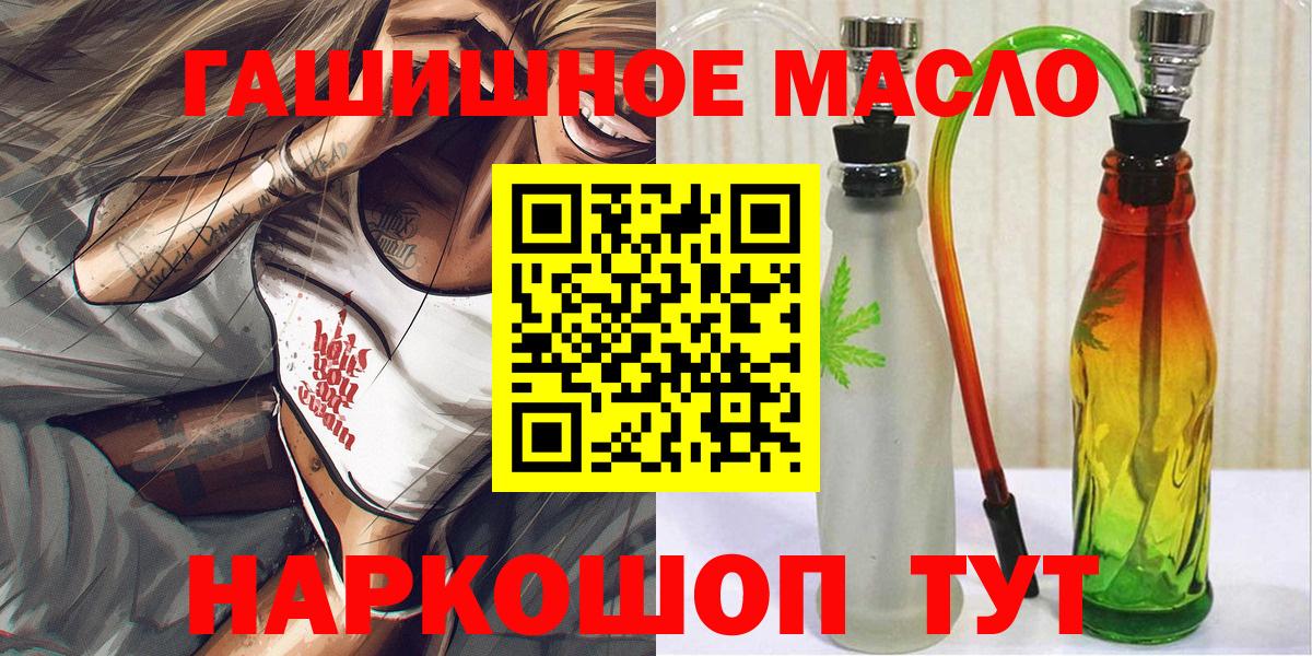 Корсаков  ТГК THC oil  MEGA зеркало  Вход с VPN 