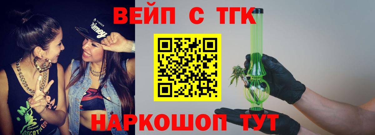 ТГК THC oil Корсаков